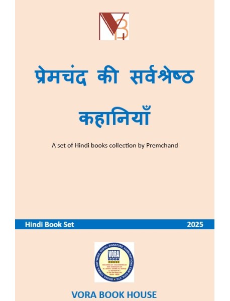 Premchand ki Sarvshreshth Kahaniyan by Premchand - 9789555676132