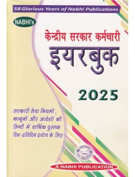 NABHI YEARBOOK FOR CENTRAL GOVERNMENT EMPLOYEES 2025 IN HINDI 