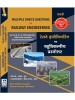 MCQ ON RAILWAY ENGINEERING PUBLISHED BY BAHRI BROTHERS  BY RAM MOHAN KAUSHIK