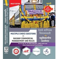 MCQ ON RAILWAY COMMERCIAL MANAGEMENT AND RULES Published by Bahri Brothers (English and Hindi) Diglot Edition 2024